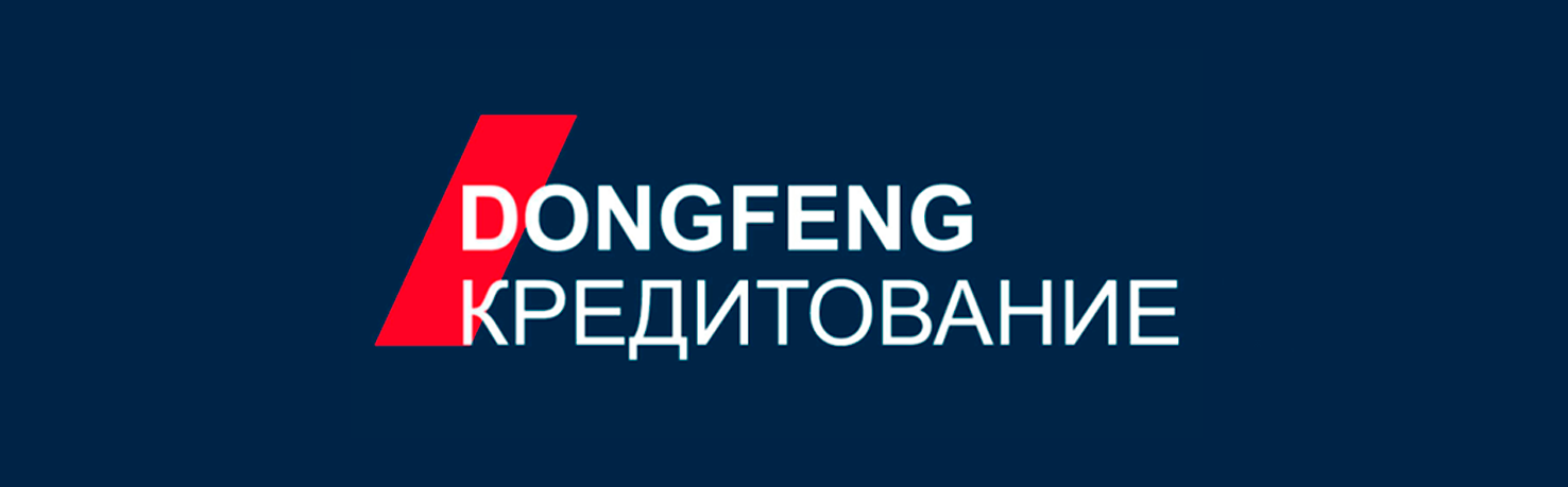 Кредитование